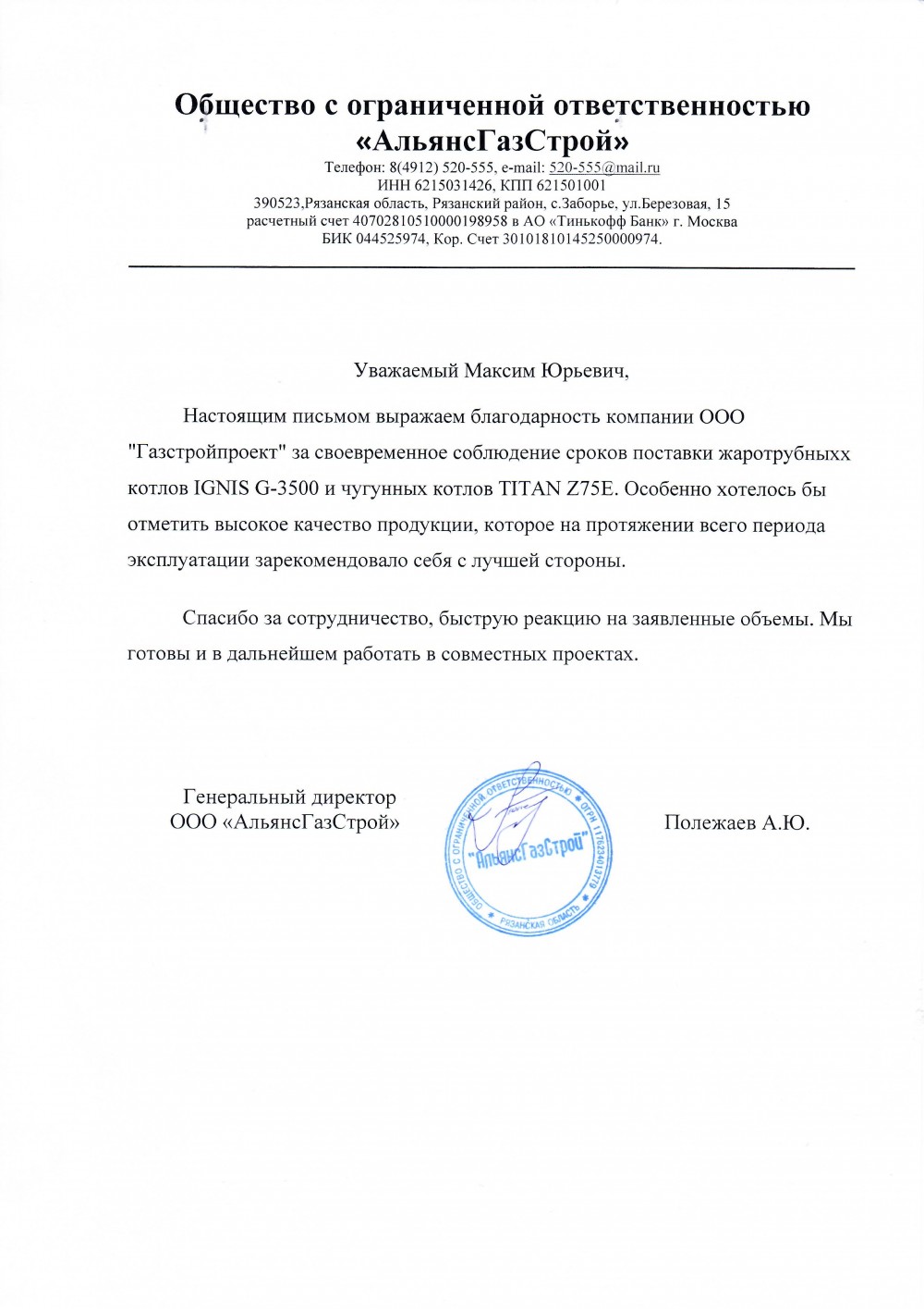 Газстройпроект ао. ГАЗСТРОЙПРОЕКТ Вологда. ГАЗСТРОЙПРОЕКТ логотип. ГАЗСТРОЙПРОЕКТ СПБ.